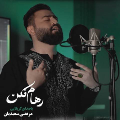 دانلود آهنگ کربلایی مرتضی سعیدیان به نام رهام نکن